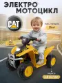Электромобиль детский CAT со светом, желтый