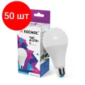 Комплект 50 штук, Лампа светодиодная космос А65 LkecLED25wA65E2765 25W Е27 6500K