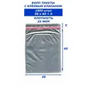 Бопп пакеты с клеевым клапаном 50х60 1000 штук