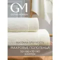 Набор полотенец махровых, Guten Morgen, 2 шт. 70х140, хлопок 100%, 500 г/м2, Молочный