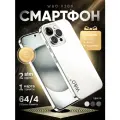 Смартфон X200 4+64GB, 6.6 HD Full，IP67, 3 камеры, 26МП, Android 13