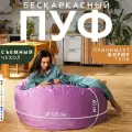 Пуфик мешок Bubble Bag XL 120х60 велюр Темно-розовый бескаркасное кресло пуф большое мягкое