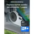 Видеорегистратор для автомобиля iBOX EVO 4K White с сигнатурным радар-детектором