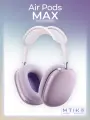 Беспроводные наушники Apple AirPods Max 2, USB Type-c, Purple