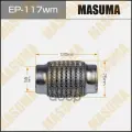 Гофра глушителя 3-х слойная 55х120 3-х слойная, wiremesh, interlock, 55х120 MASUMA EP-117wm Masuma арт. EP-117wm