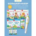Развивающие набор 10в1: Говоручка Желтая, книги, тетради, стержни с исчезающими чернилами, BertToys, для 5-7 лет