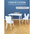 Набор детской мебели с двумя стульями - мишка и зайка, белый