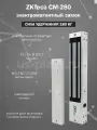 Электромагнитный замок ZKTeco CM-280 для накладного монтажа / сила удержания 280 кг / LED индикация