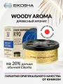 Ароматизатор в машину и для дома Eikosha Spirit Refill R90 - WOODY AROMA / древесный аромат, японский меловой парфюмерный освежитель воздуха для автомобиля