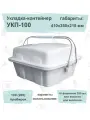 Укладка-контейнер УКП-100-01