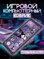 Милый игровой компьютерный коврик для мыши, клавиатуры, аниме