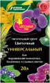 Грунт питательный Цветочный рай универсальный 20 л