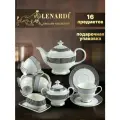 Чайный сервиз на 6 персон с чайником, подарочный, костяной фарфор. Lenardi. Коллекция Инфанта, 16 предметов, 250 мл.