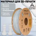 Филамент для 3D-принтера Creality Hyper PLA 1.75 мм Серый，Высокая точность