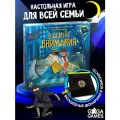 Настольная игра В Центре Внимания