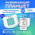 Игрушка для чтения обучающих карточек и сказок LUMICUBE TK02 TALKY, ментоловый