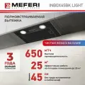 Вытяжка в подвесной шкаф MEFERI INBOX45BK LIGHT, 650 куб. м/час, ширина 45 см, черный, Китай