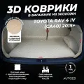 Кожаный 3D коврик в багажник чехол Toyota RAV 4 IV (CA40) (2015+) Полный комплект (с боковинами) Бежевый