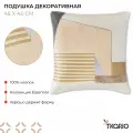 Подушка декоративная 45х45 см Sandy shades диванная Essential Tkano TK24-CU0002