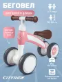 Беговел четырехколесный CITYRIDE для малышей от 1 года, мягкие колеса EVA 6/4, CR-BB-10LP