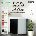 Кухонный гарнитур SANTREK Модуль напольный угловой 85*85 черный металлик фасад МДФ, столешница цвет сахара