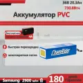 ChamRider Аккумулятор для электротранспорта 36V20.3Ah доставка из Москвы долгий запас хода 30A PVC