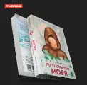 По ту сторону моря: Кн. 2. Андреева Е. Т8 RUGRAM