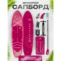 Надувная SUP-доска (SUP board) SERIAL PINK 11'6 с насосом, веслом и страховочным лишем. Сапборд с полным комплектом, 350x89x15 см