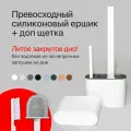 Ершик для унитаза Dankers, подвесной, силиконовый, пластик, белый