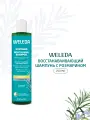 Weleda Восстанавливающий шампунь с розмарином, для всех типов волос, 250 мл