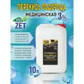 Перекись 3% , 10 л.