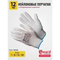 Перчатки нейлоновые с белым полиуретаном Gward White размер 7 S 12 пар