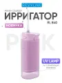 Ирригатор Revyline RL 840 с УФ-лампой, розовый