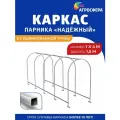 Каркас парника Надежный из оцинкованной трубы