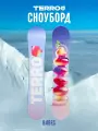 Сноуборд TERRO - BABES 25/26