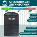 Двойной спальник просторный Jungel Camp Fargo Double, темно-серый