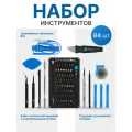 Набор для ремонта электроники iFixit Pro Tech Toolkit (EU145307-4)