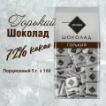 RIOBA Шоколад горький (5г х 160шт), 800г