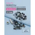 Люверсы с инструментом для установки, чёрные, d 4 мм, Hobby&Pro, 40 шт (упак)