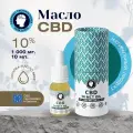 CBD масло / 1000 мг. 10% 10 мл. / CBD OIL / КБД масло / каннабидиол / HealGood