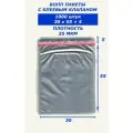 Бопп пакеты с клеевым клапаном 30х55 1000 штук