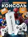 Игровая консоль приставка для телевизора Game Stick M2/ ТВ/ TV приставка, 20 000 игр