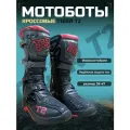 Мотоботы TIGER T2, черный/серый/красный 46