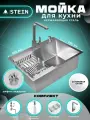 Мойка для кухни нержавеющая 60х50, . Смеситель, Сифон с ведерком, дозатор, коландер. ST36050/W02-114/W405A/W302644/W4998-6
