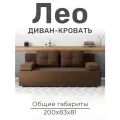 Диван кровать в стиле лофт, коричневый