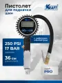 Пистолет для подкачки шин PRO с цифровым манометром, 17 АТМ, KRAFT KT 707082