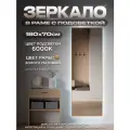 Зеркало с подсветкой в алюминиевой раме настенное ONE MIRROR 180х70см. Свет: Холодный белый 6000К. Золото