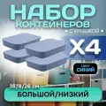 Контейнер пластиковый для хранения вещей с крышкой, SH179, 6 л , 4 шт(большой низкий синий)