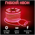 Гибкий светодиодный неон 10-72-1 с напряжением 220В, обладает красным цветом свечения, излучает световой поток равный 200 Лм/м