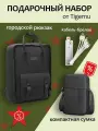 Рюкзак T-B9016, сумка T-S8135, кабель T-C008 Tigernu